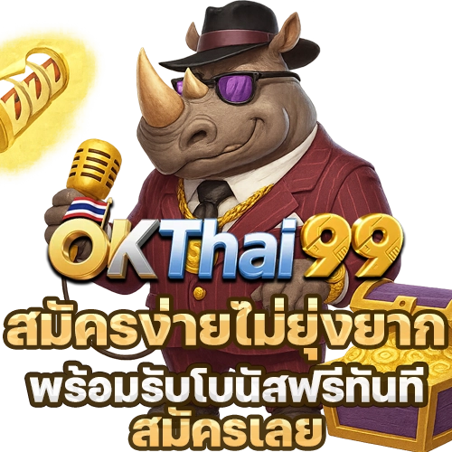 เว็บไซต์okthai99