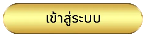 okthai99 ทางเข้า